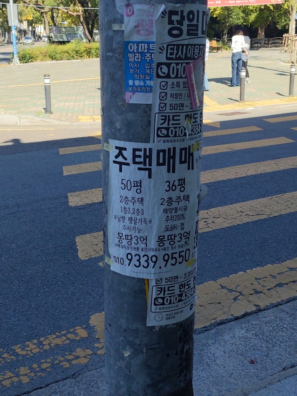 가로등 부식