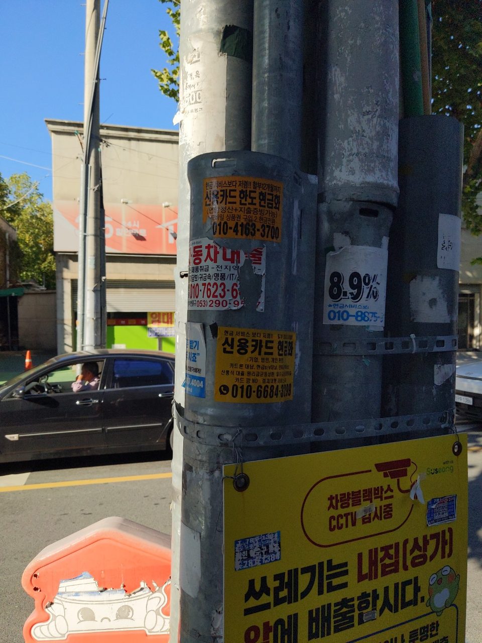 가로등 변형