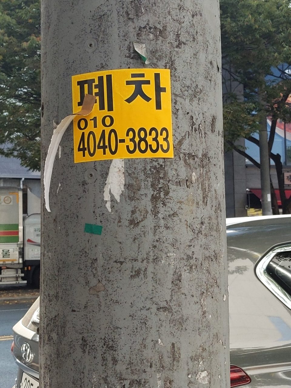 가로등지주 변형