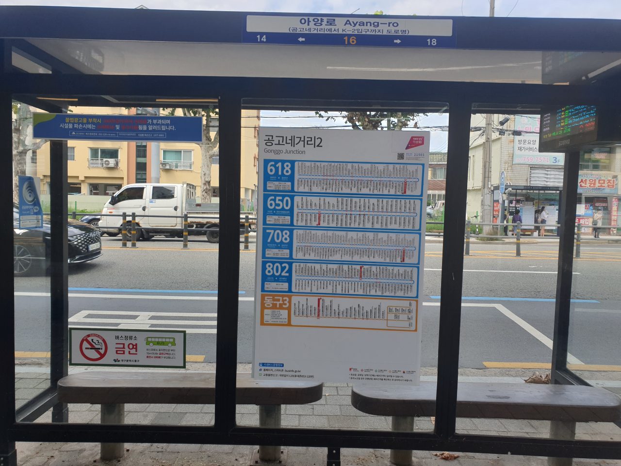 보도블록의 균열 및 들뜸