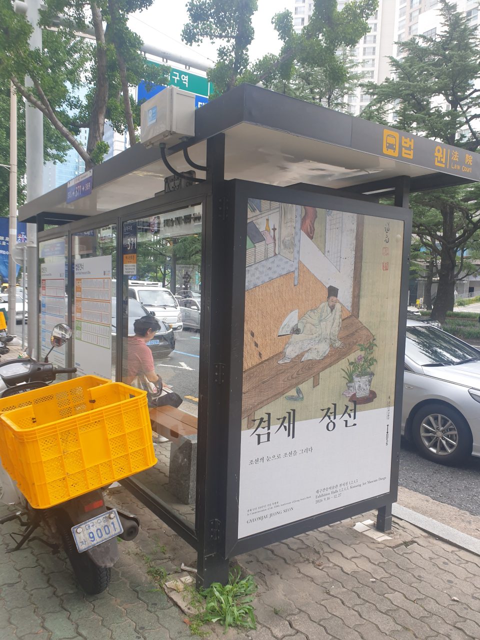 공공시설물 이상 상태