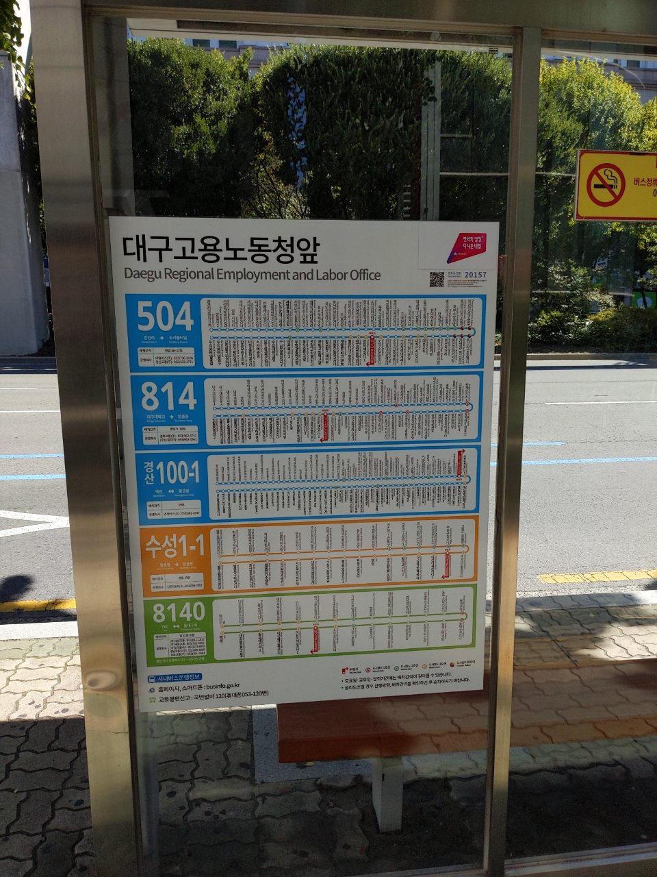 보도블록 이상 없음
