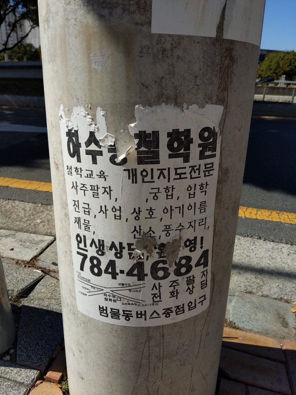가로등지주 변형