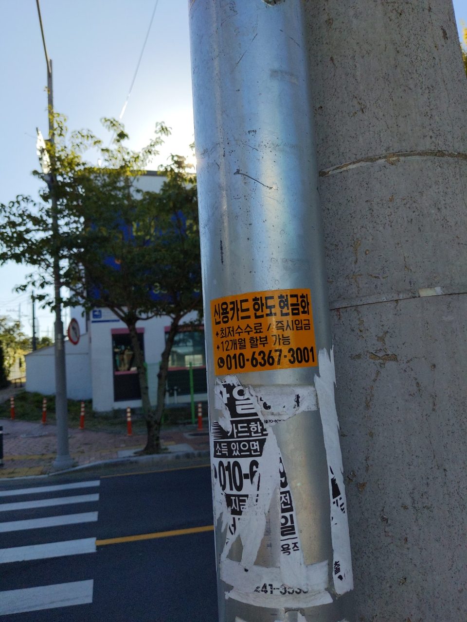 가로등 변형