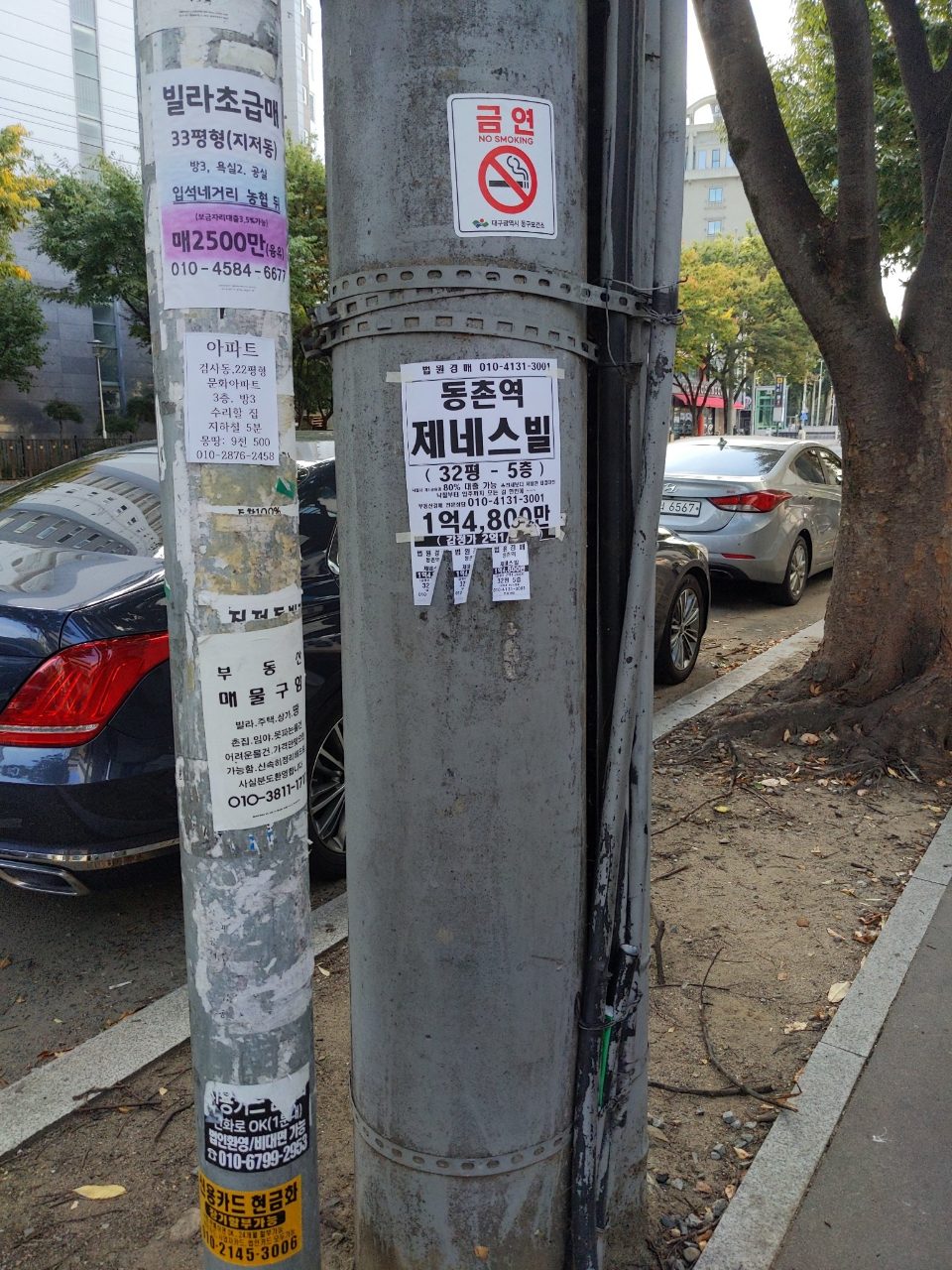 가로등 변형