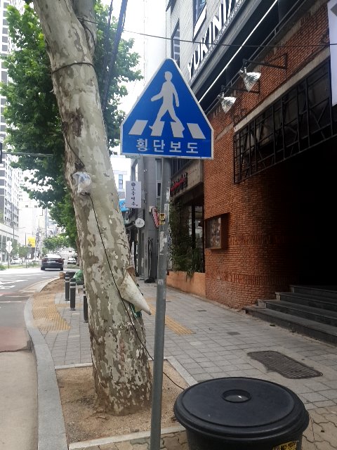 도로 표지판 훼손