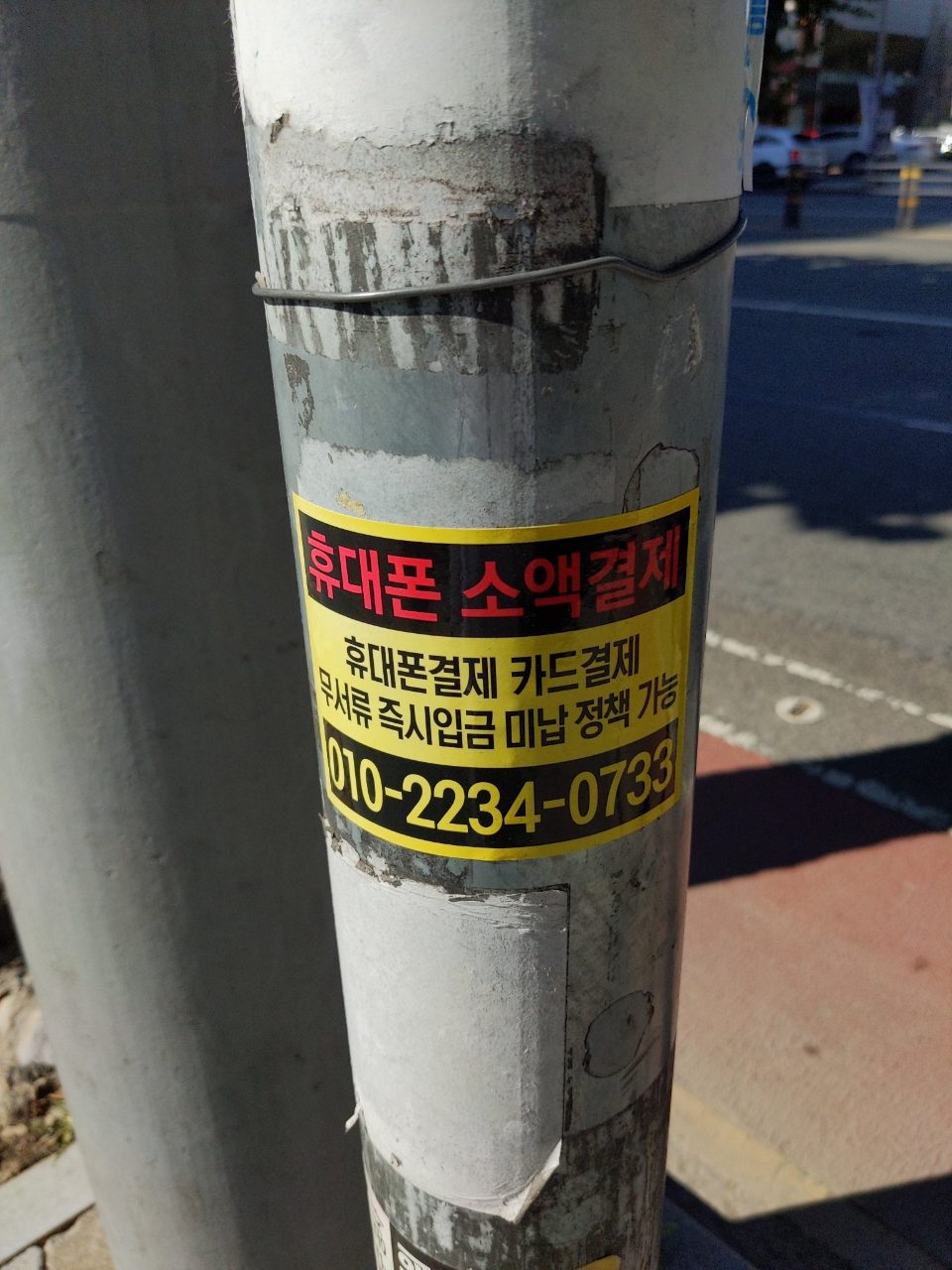 가로등지주 변형