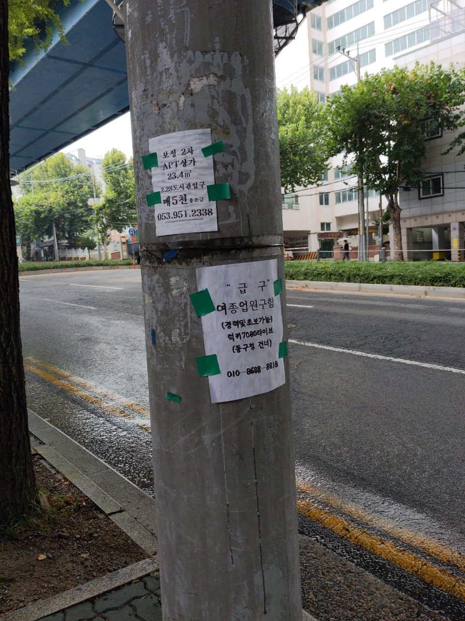 가로등지주 변형