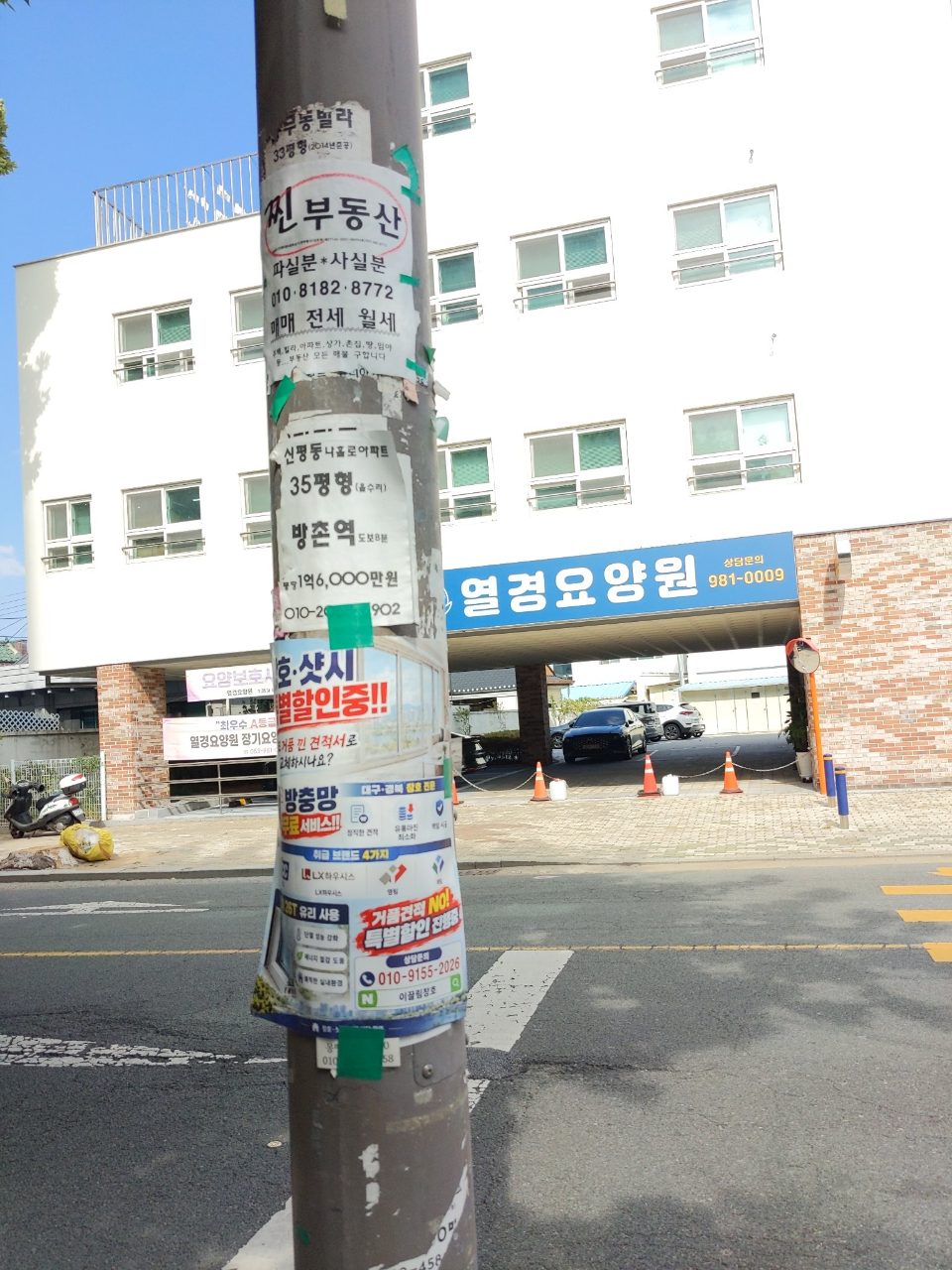가로등지주 구조물 파손