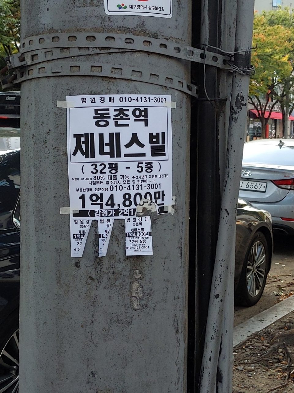 가로등 변형