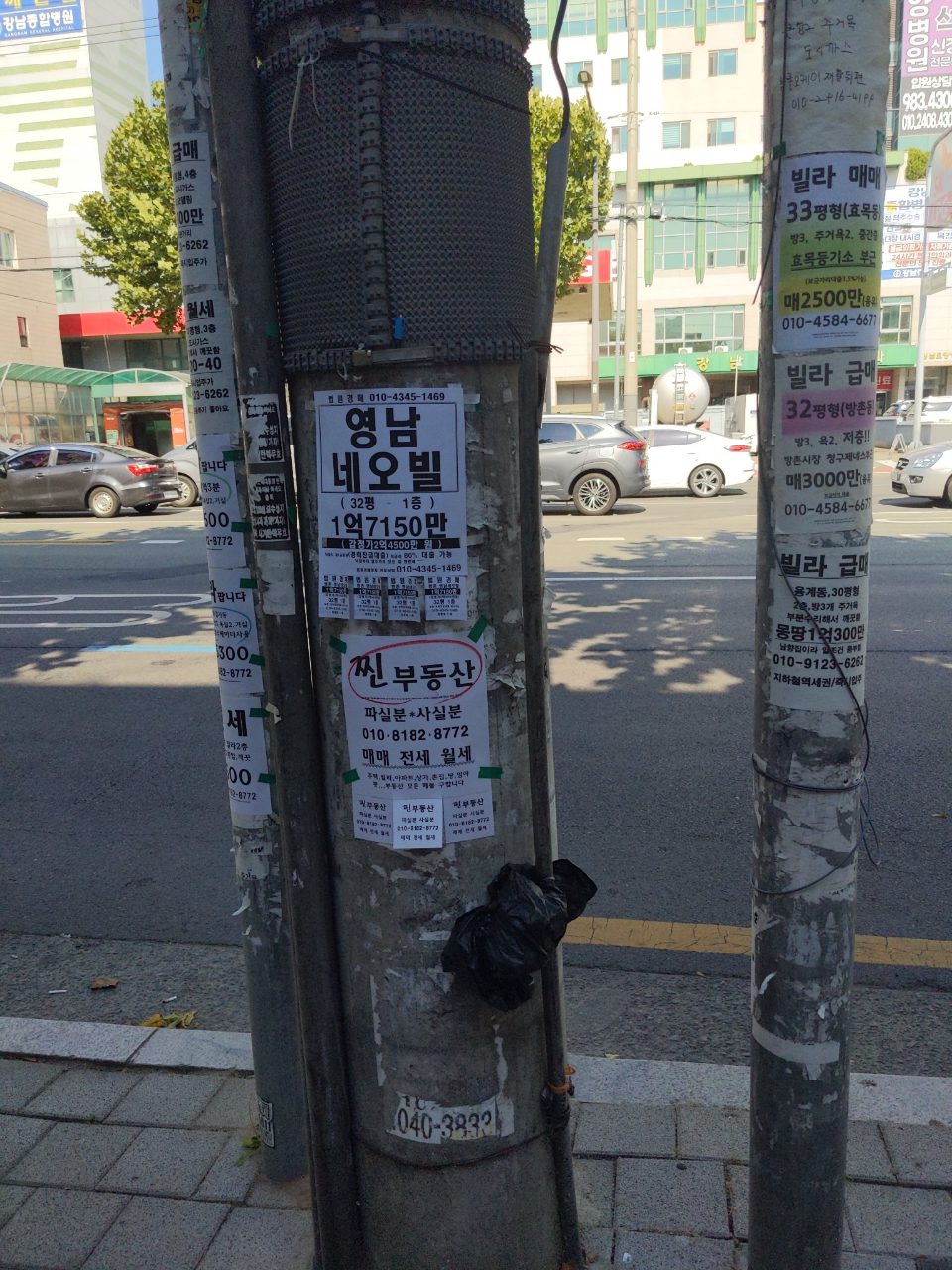 가로등지주 변형