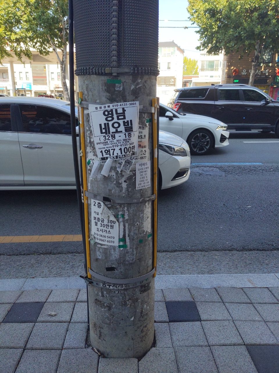 가로등지주 변형