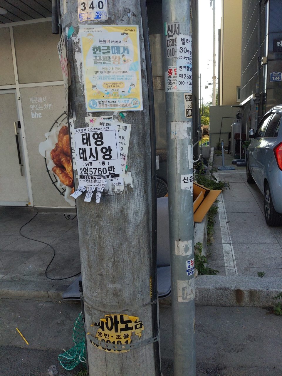가로등지주 균열