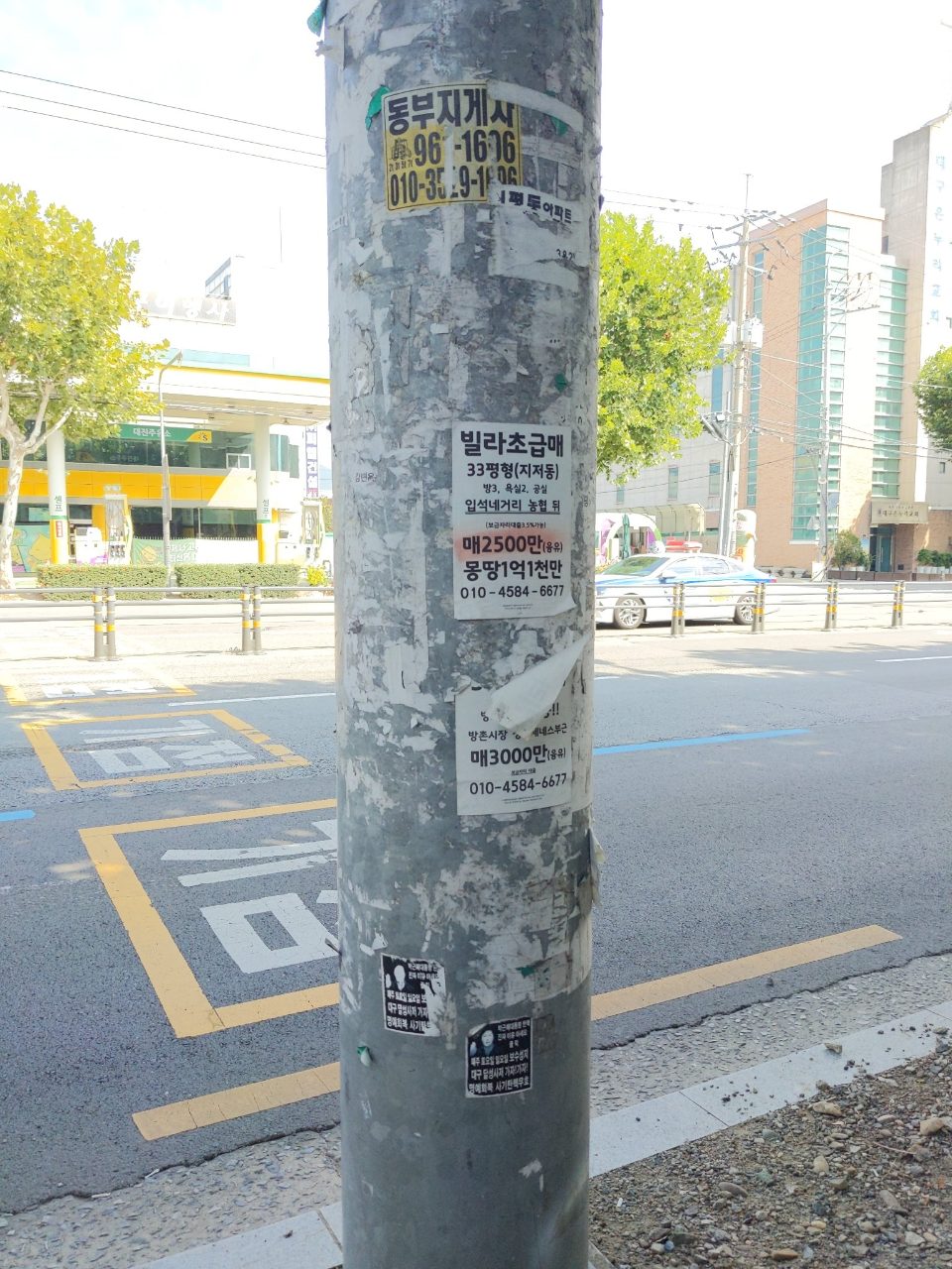 가로등지주 변형