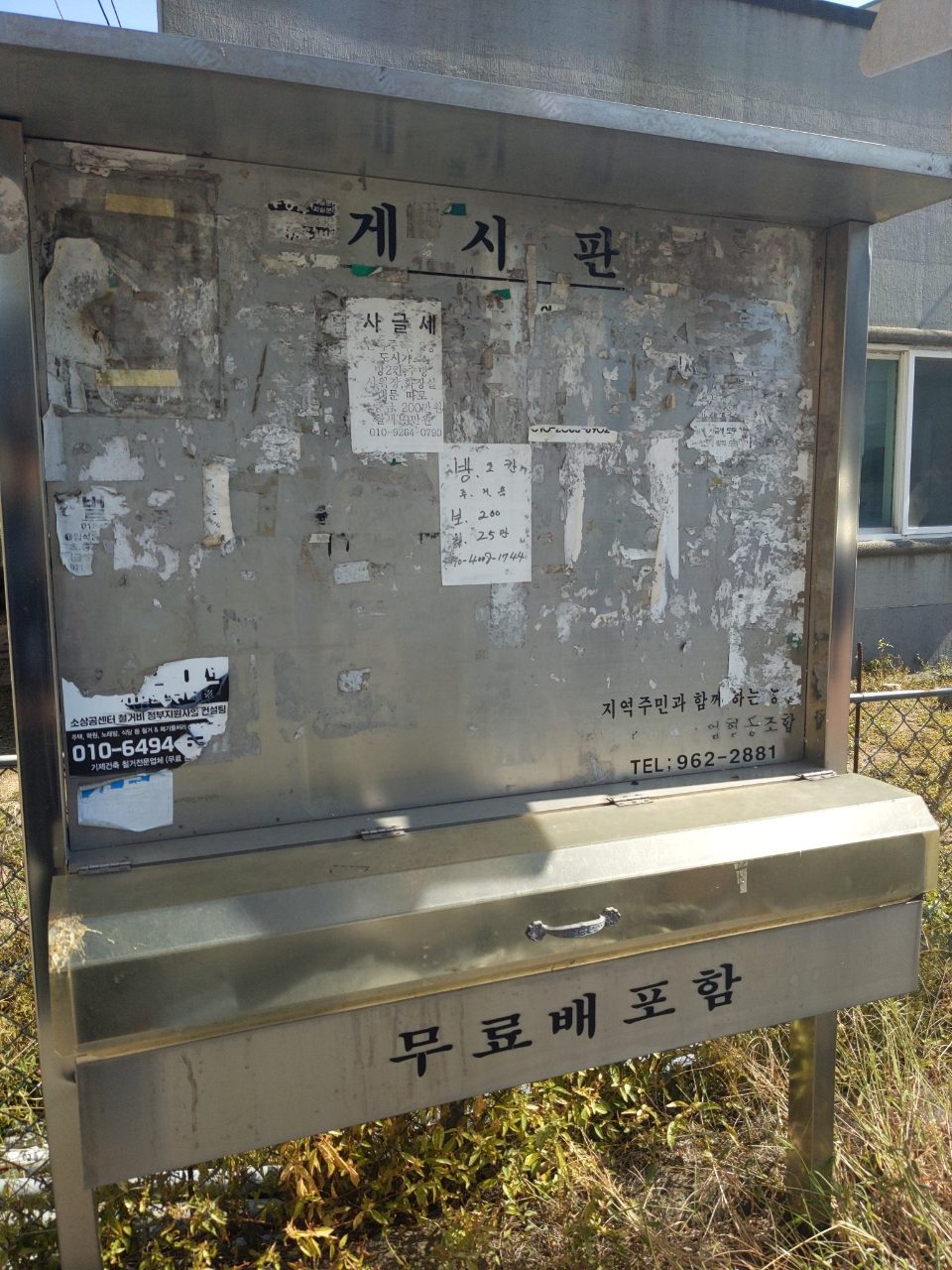 도로 표지판 구조물 파손