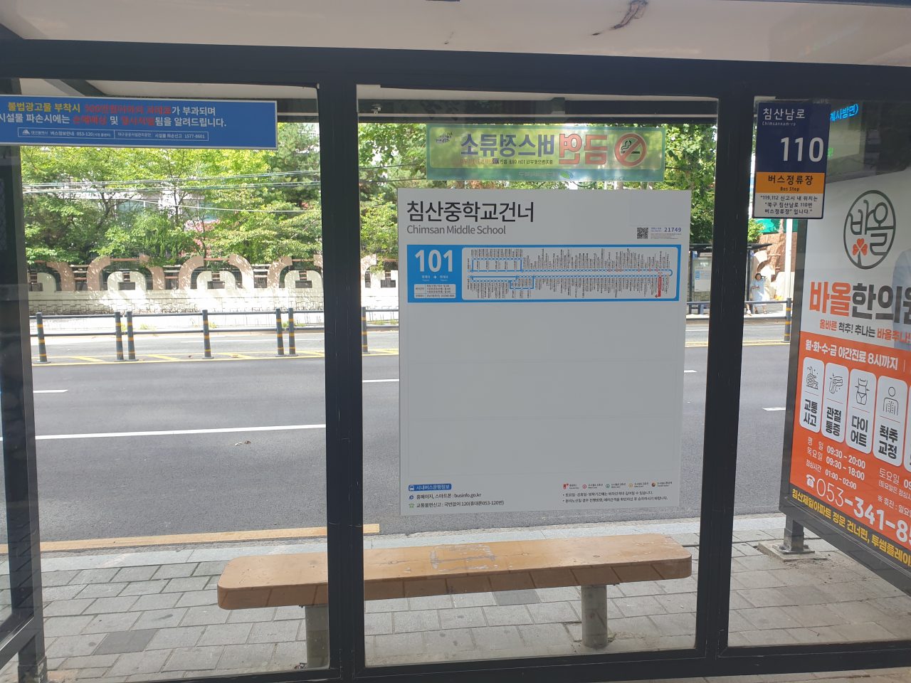 공공시설물 이상 상태