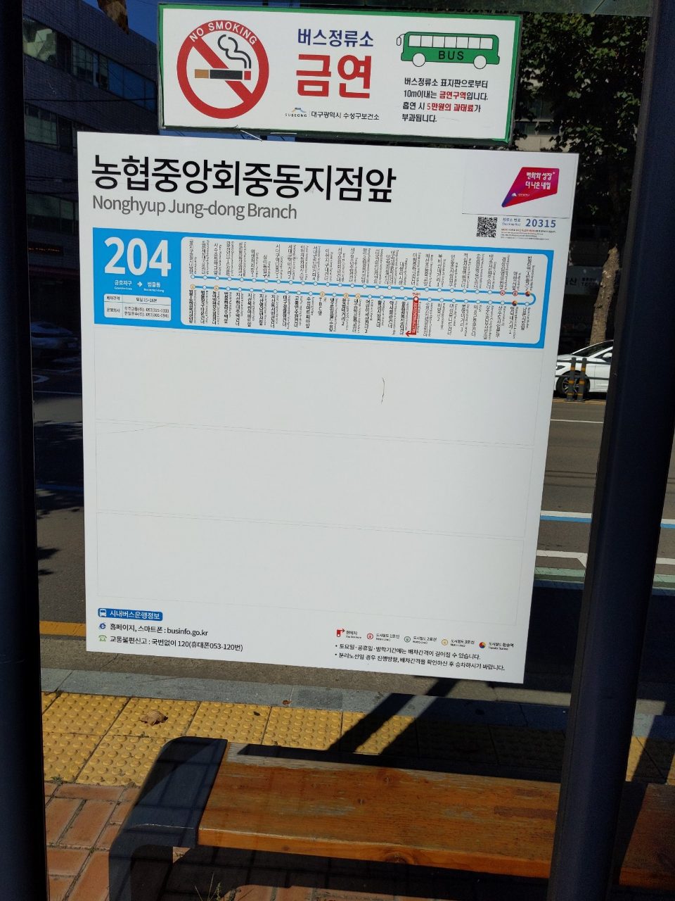보도블록 이상 없음