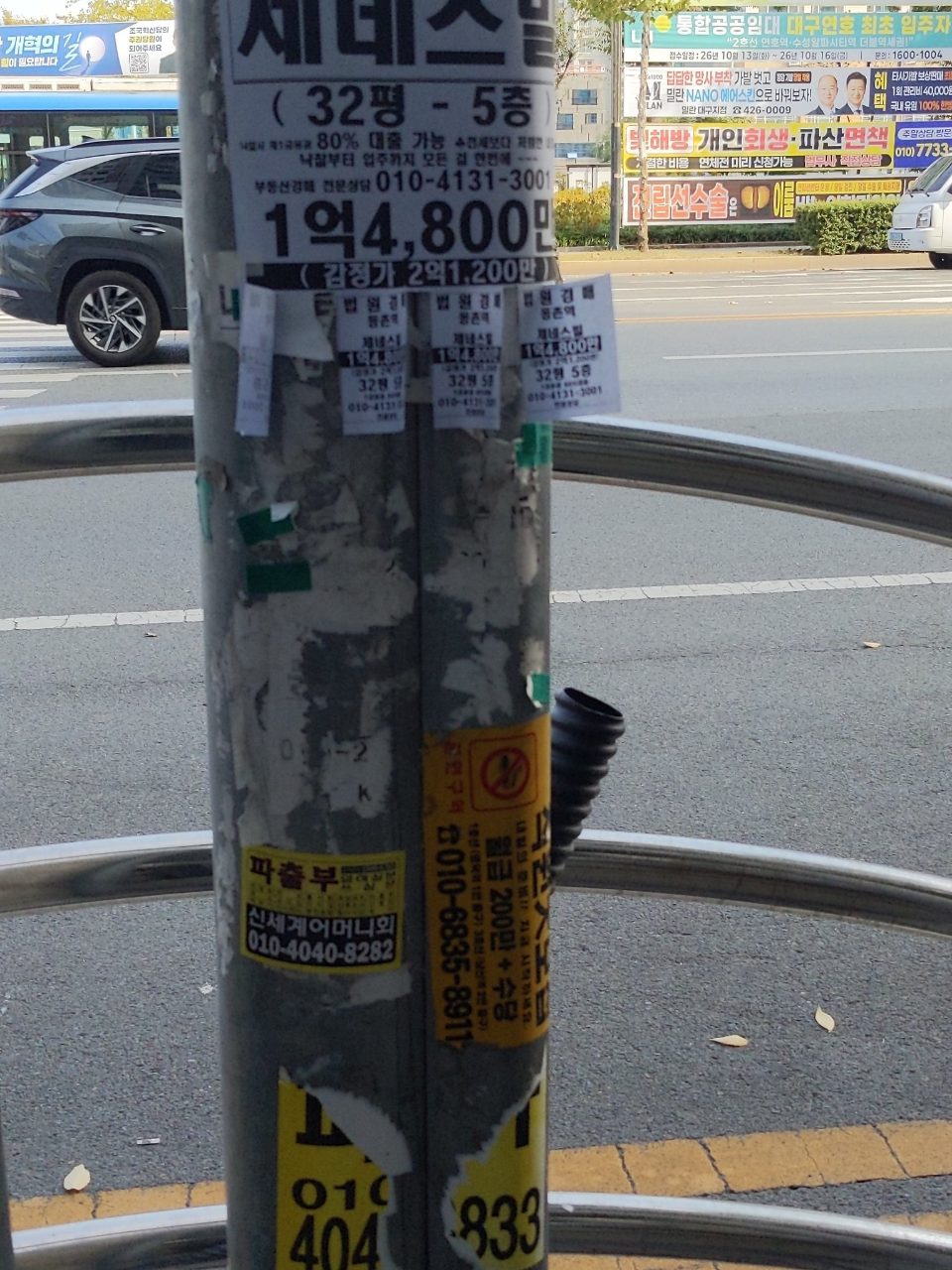 가로등지주 구조물 파손