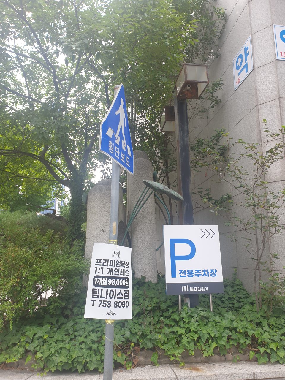 가로등 점멸·소등