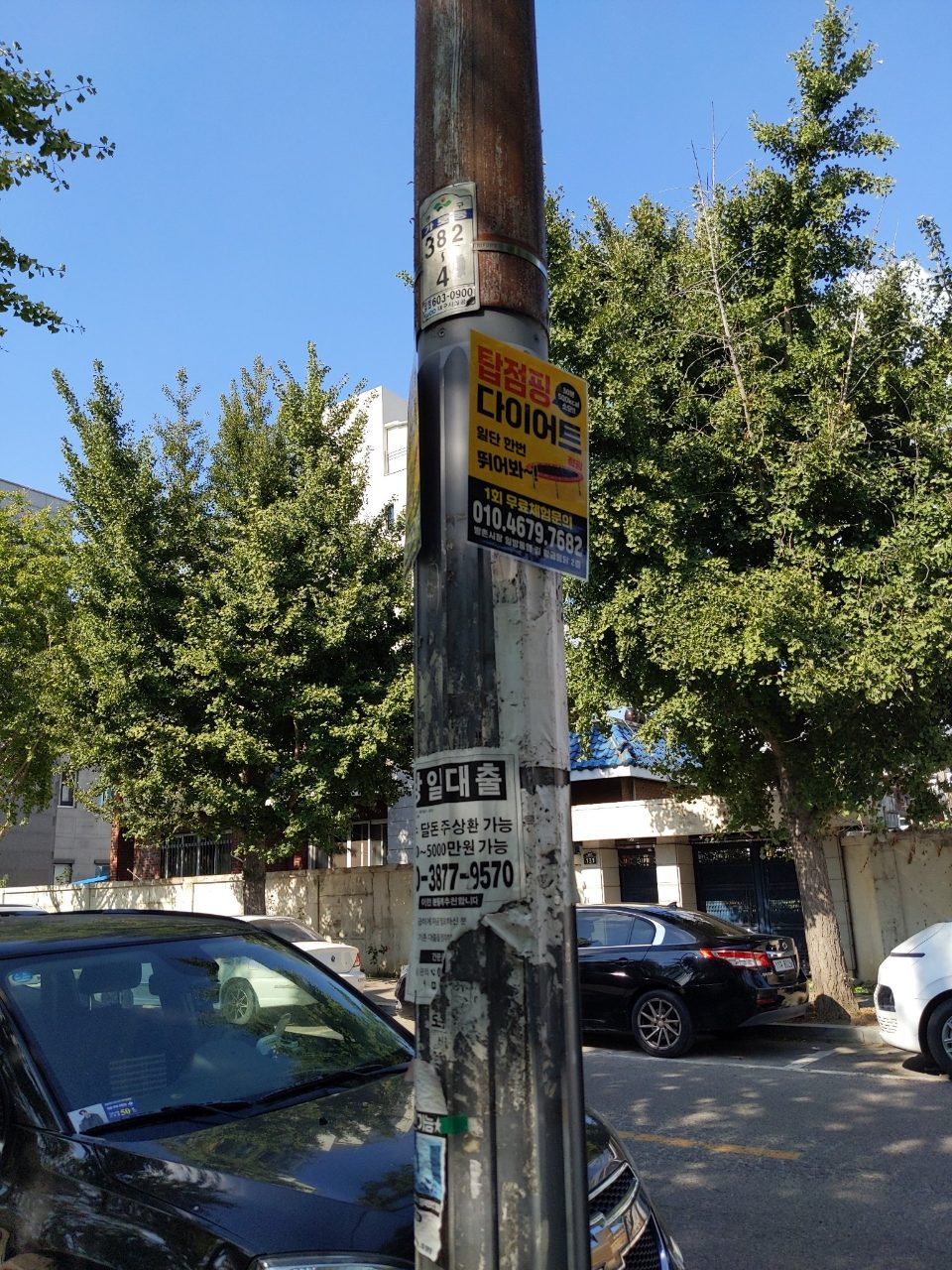 가로등 부식