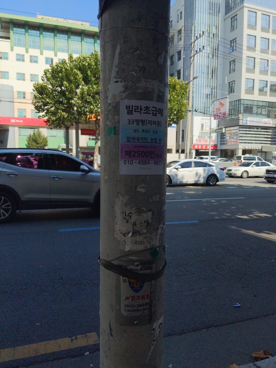 가로등지주 이상 없음
