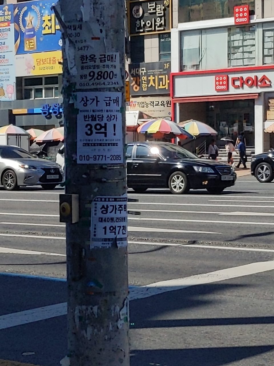 가로등 변형