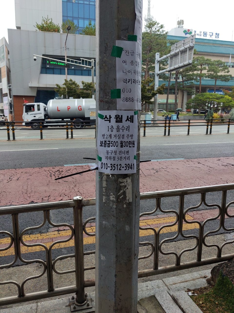 가로등지주 균열