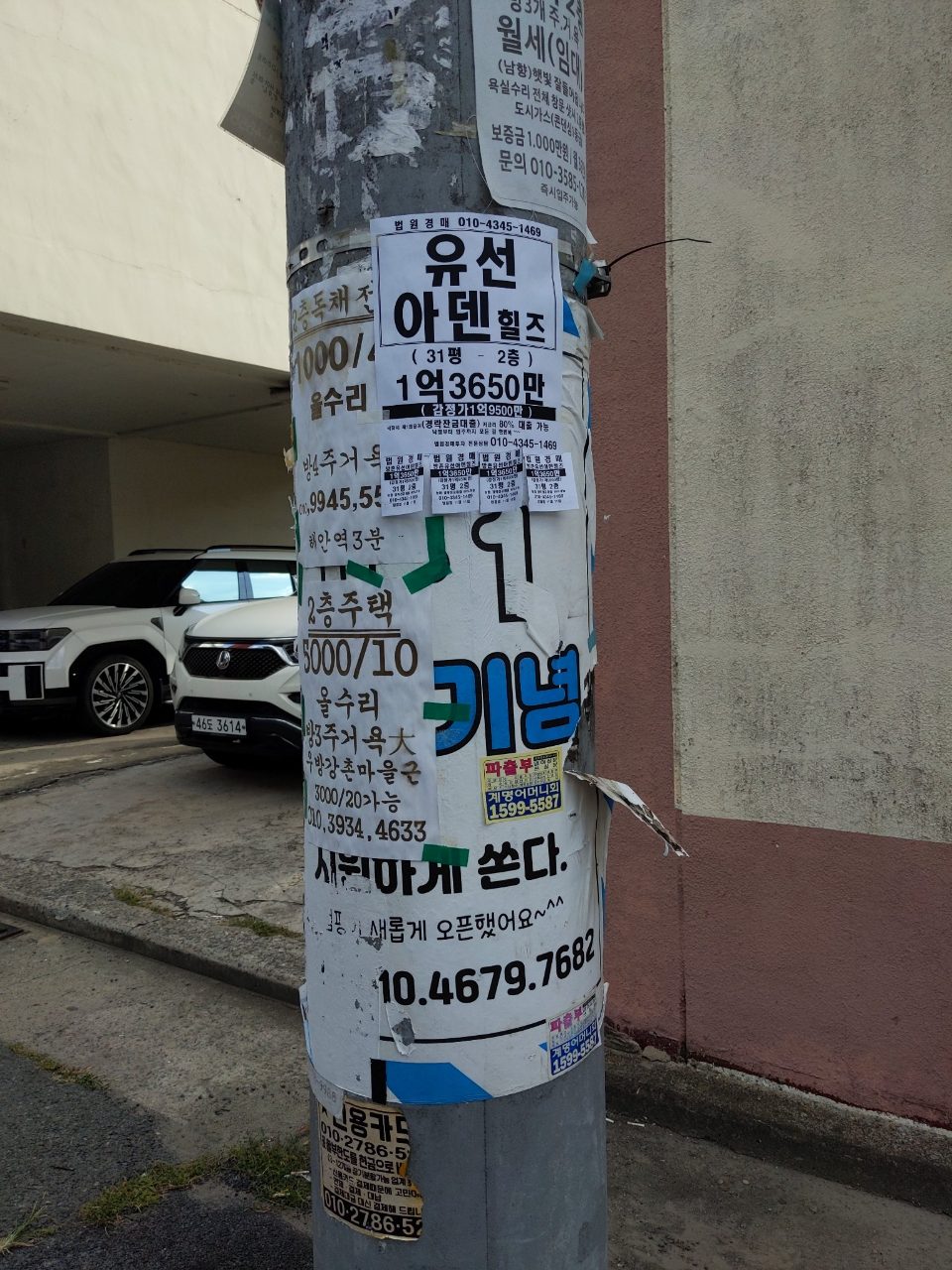 가로등지주 구조물 파손