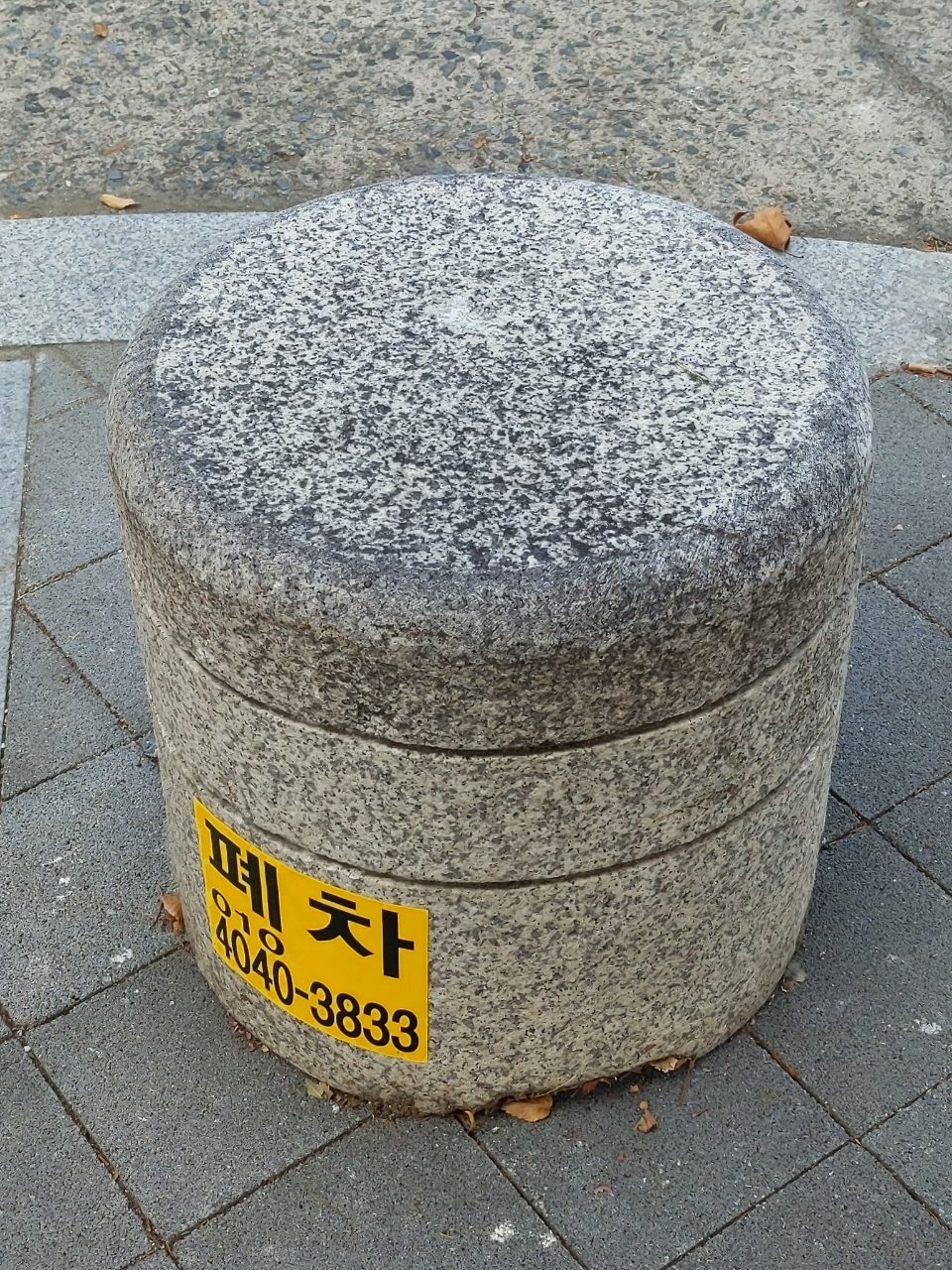 볼라드 구조물 파손