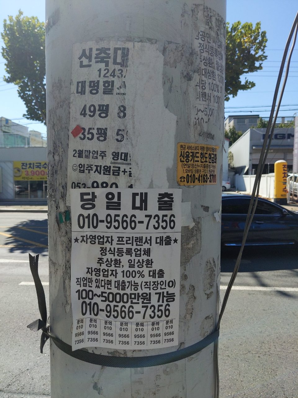 가로등지주 구조물 파손