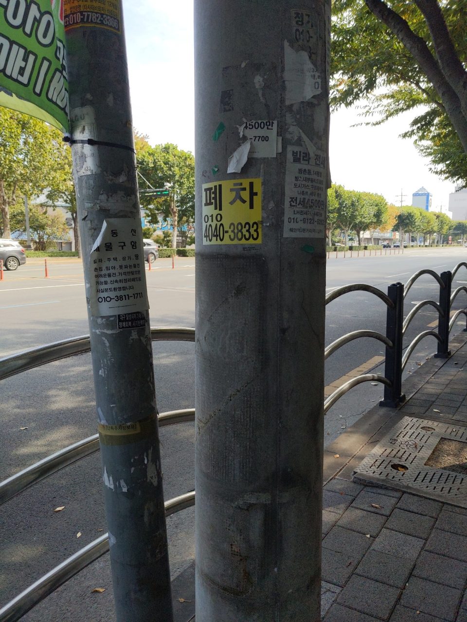 가로등지주 균열