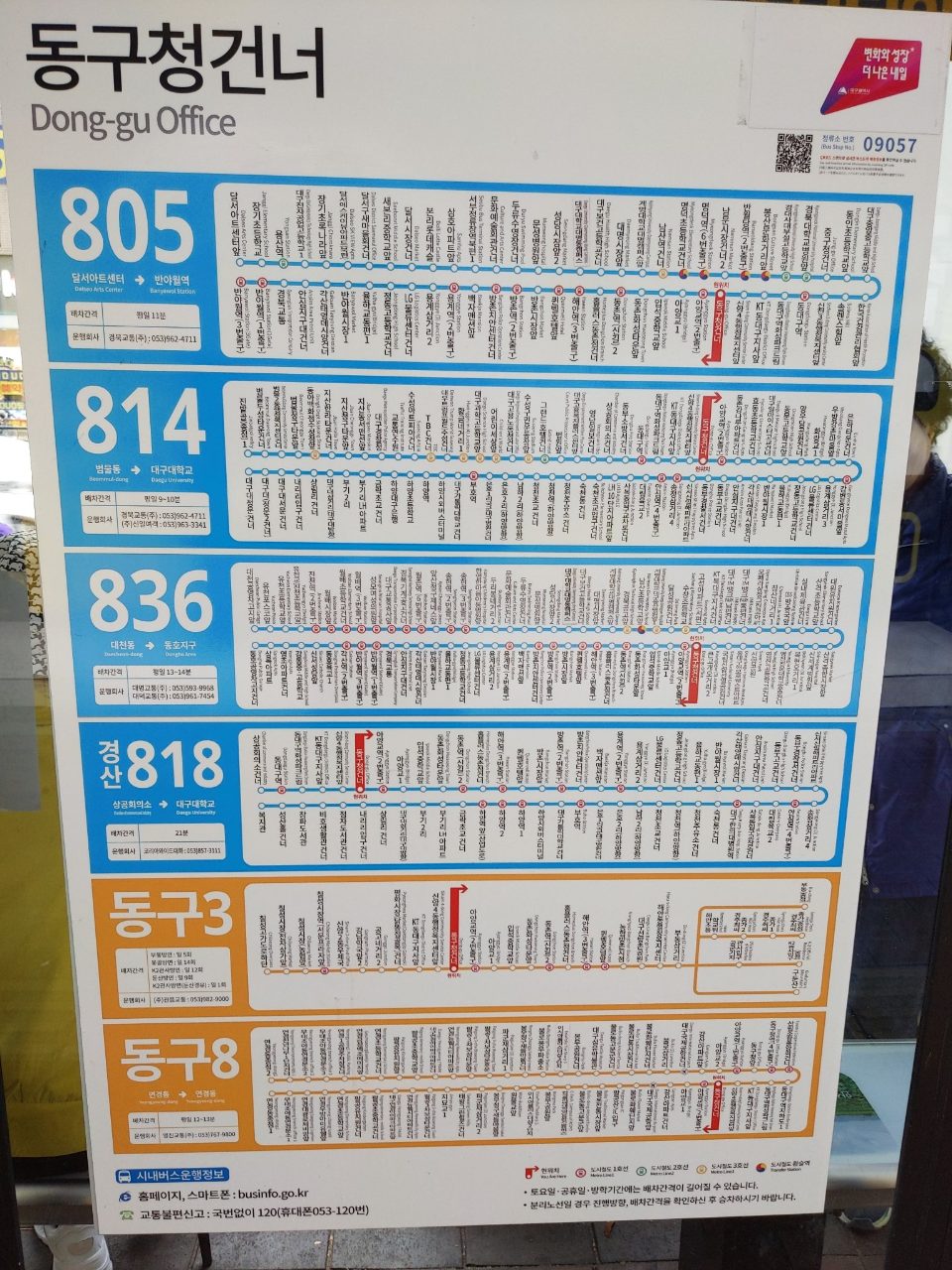 보도블록 변형