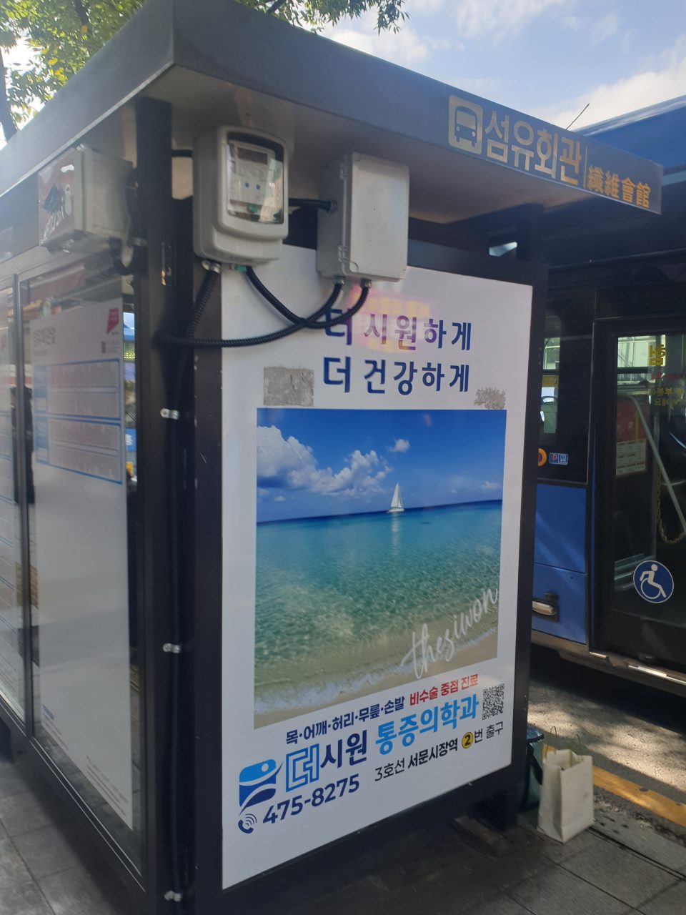 도로 노면 파손(포트홀)