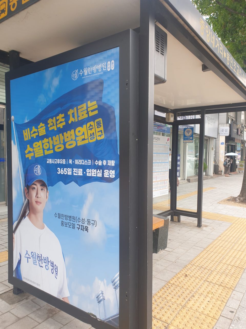 보도블록의 균열 및 들뜸