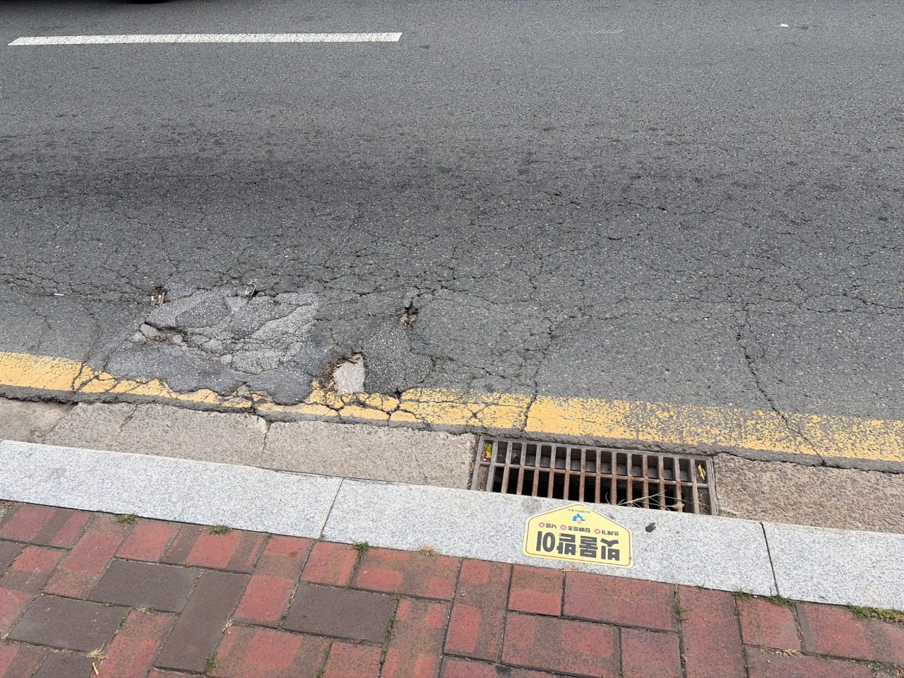 도로 구조물 파손