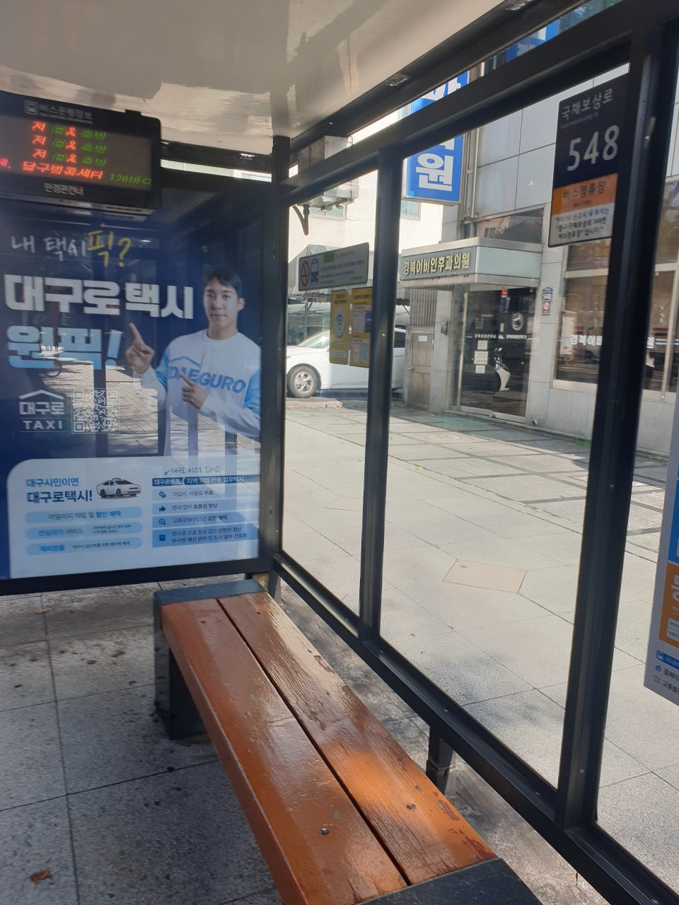 도로 노면 파손(포트홀)