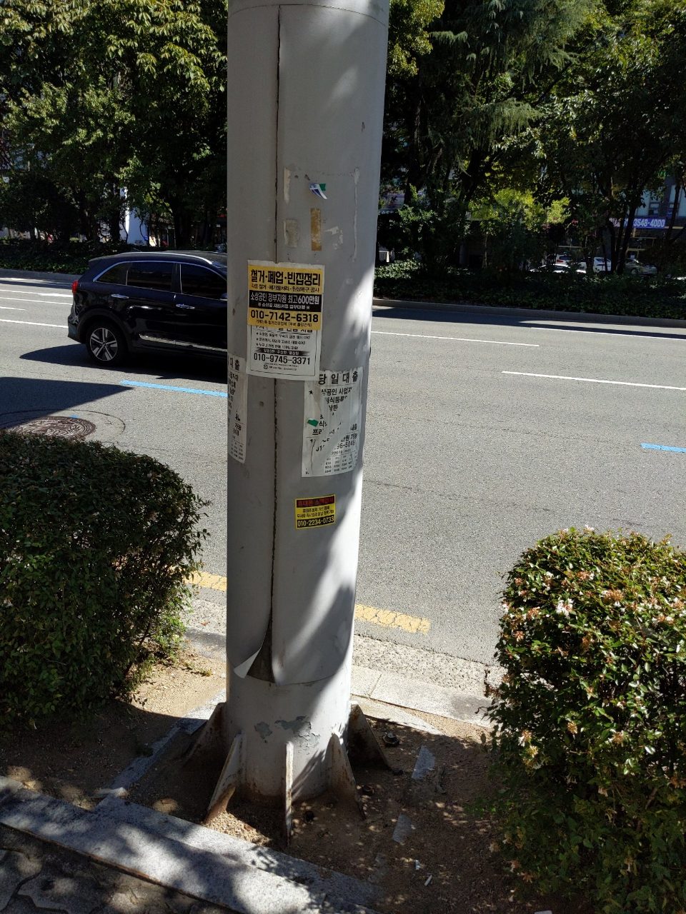 가로등지주 변형