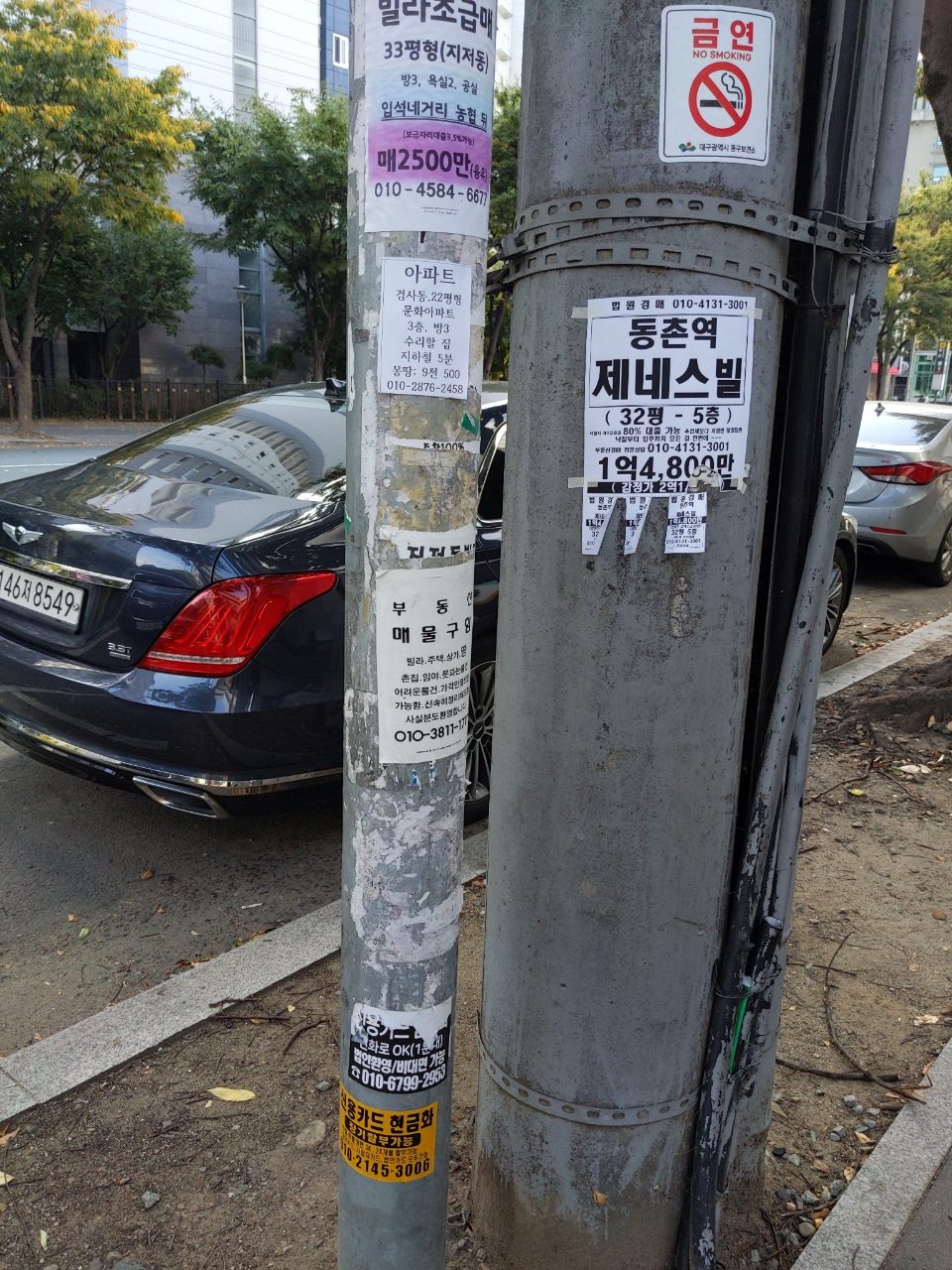 가로등 변형