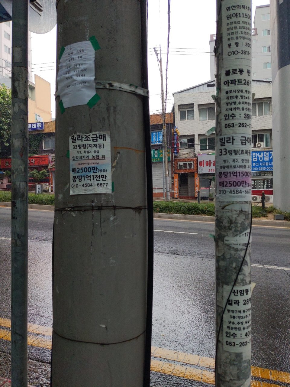 가로등지주 변형
