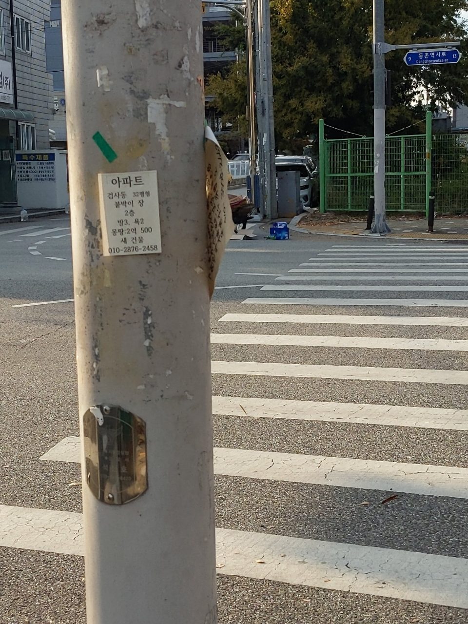 가로등지주 이상 없음