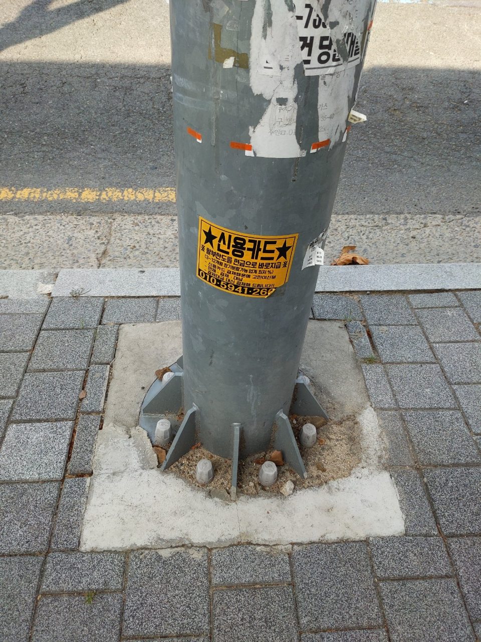 가로등 구조물 파손