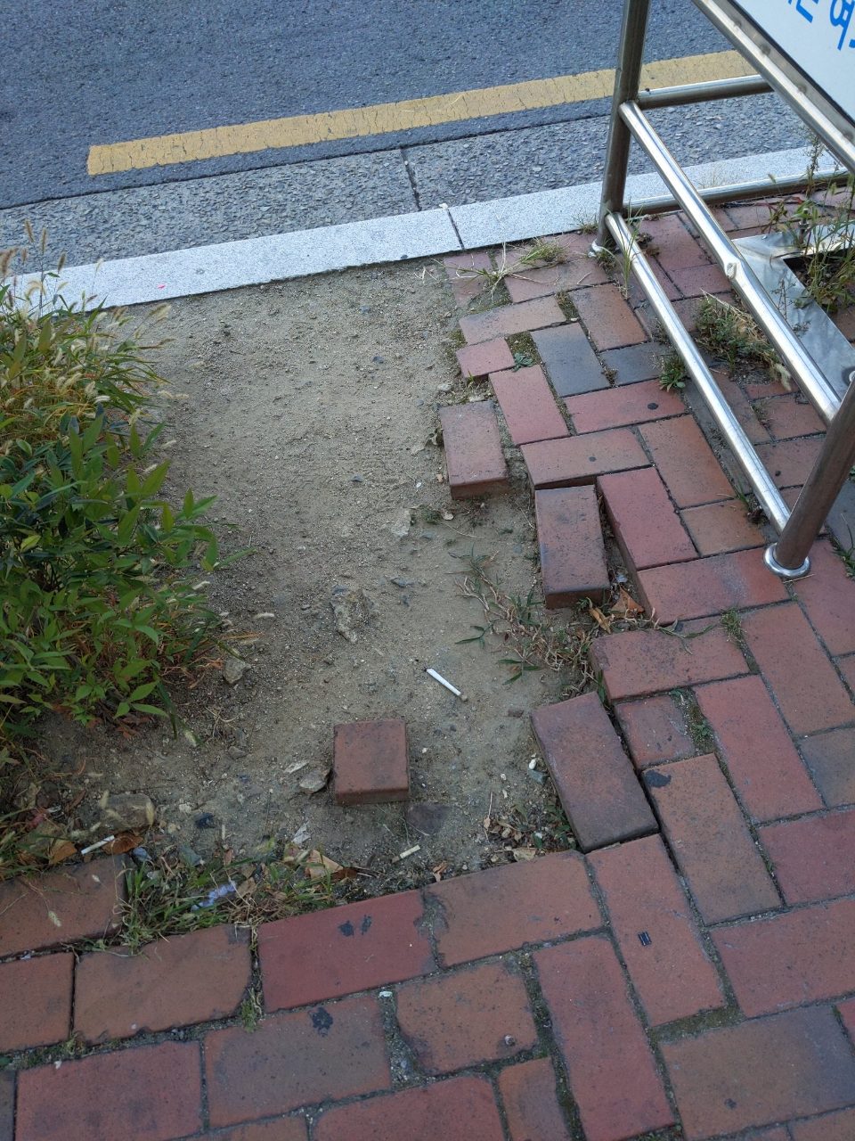 보도블록 구조물 파손