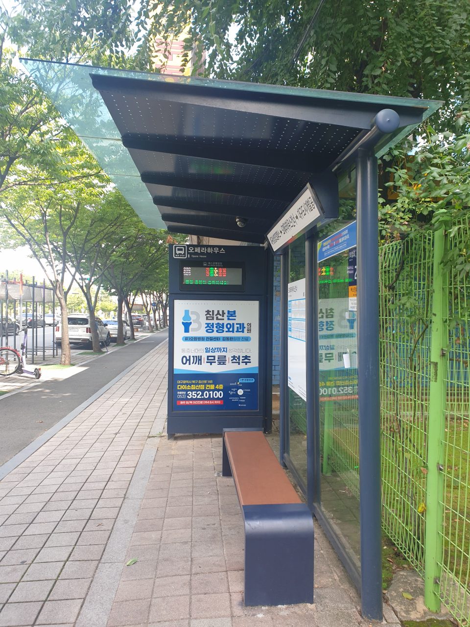 공공시설물 이상 상태