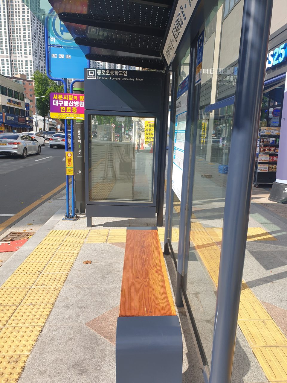 가로등 점멸·소등