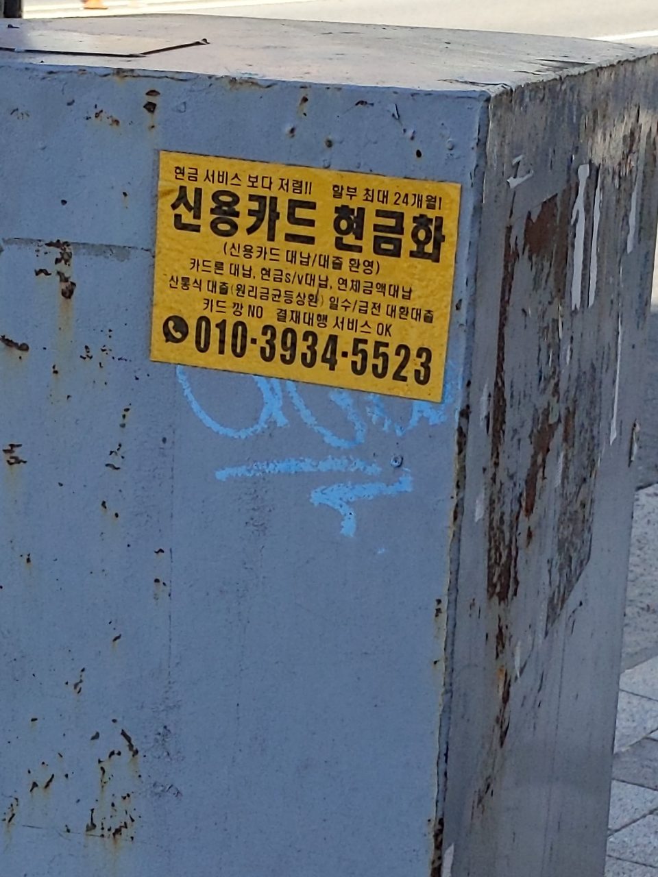 신호제어기 부식