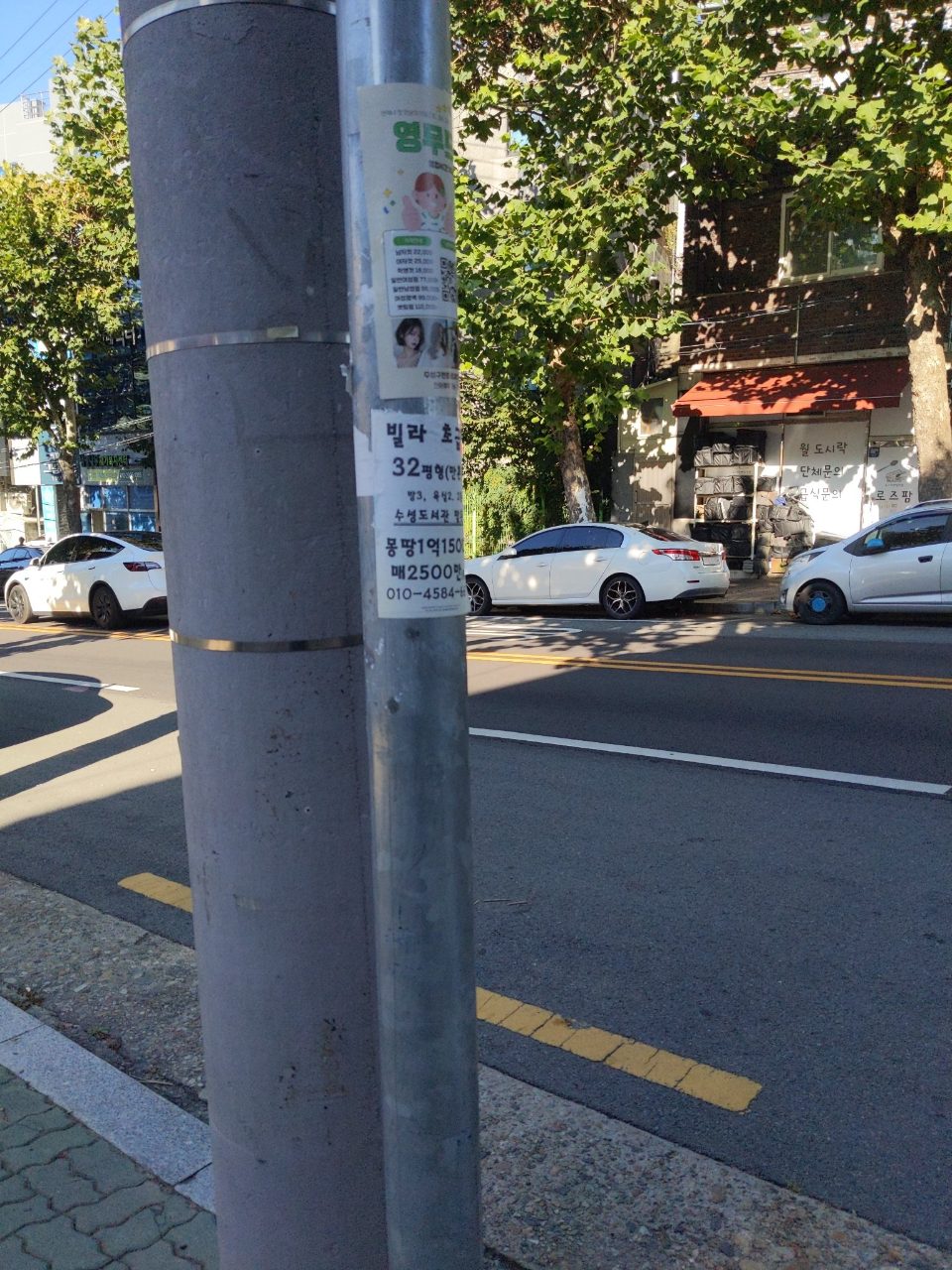 가로등 균열