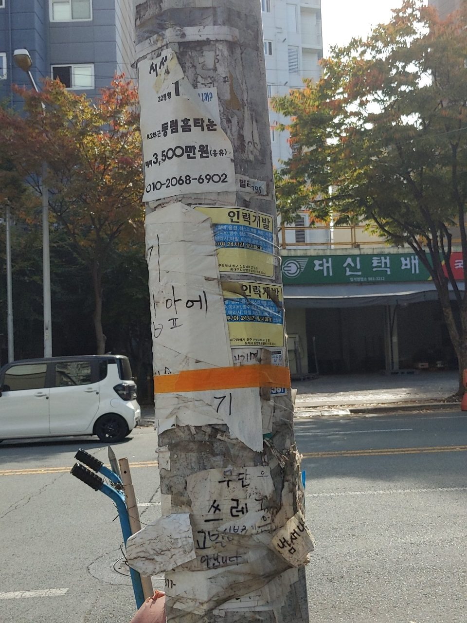 가로등지주 변형