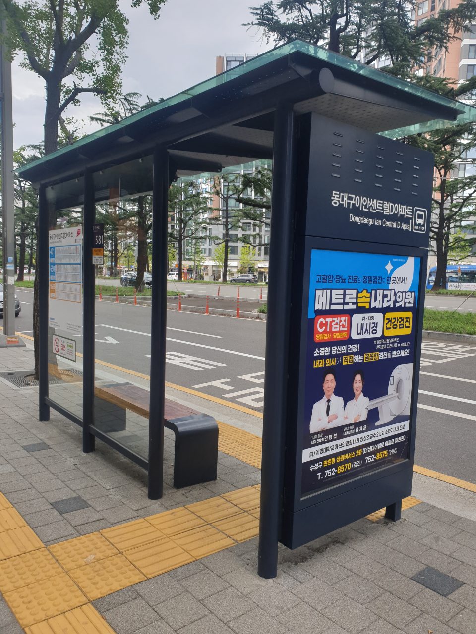 공공시설물 이상 상태