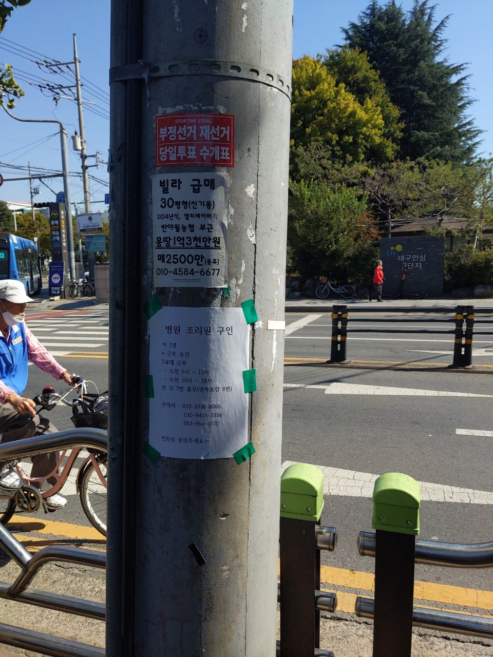 가로등지주 이상 없음