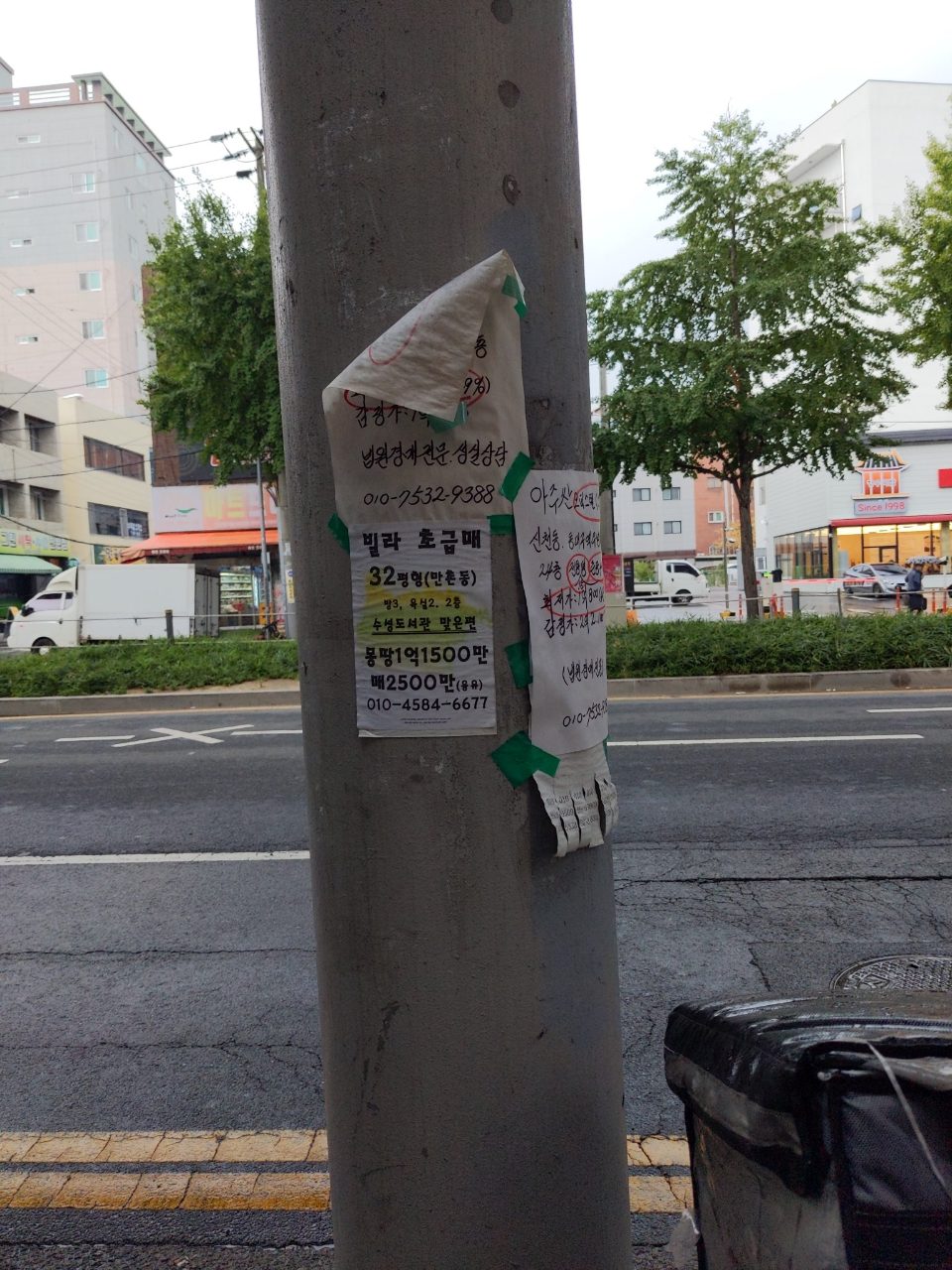 가로등지주 구조물 파손
